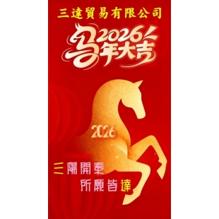 2026 HAPPY NEW YEAR 310.jpg